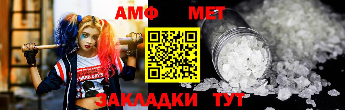 Amphetamine 97% Новотроицк