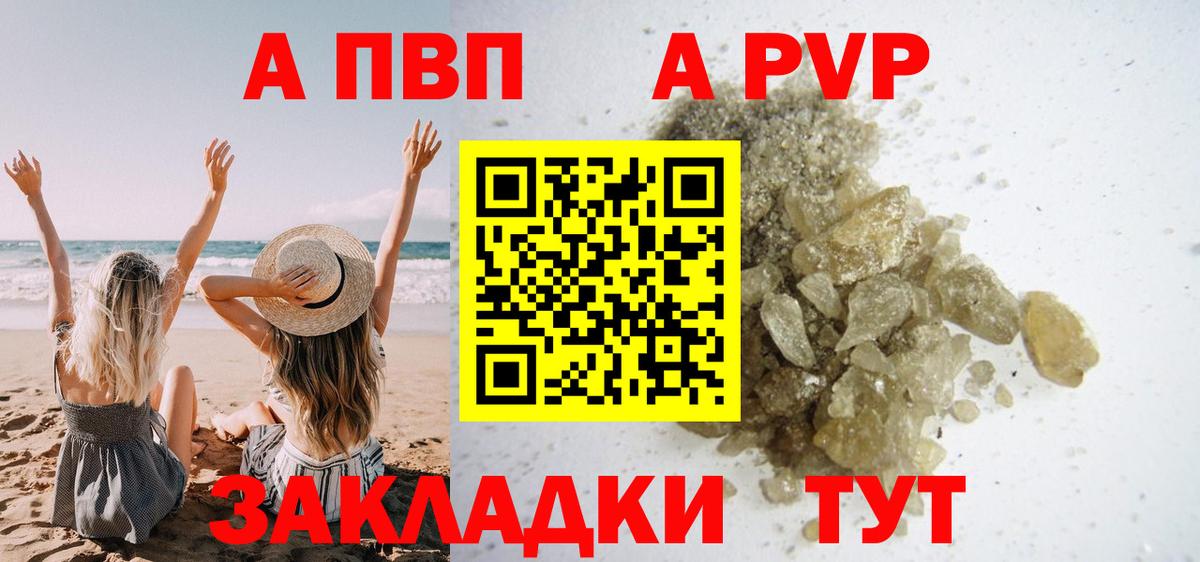 A PVP VHQ Новотроицк