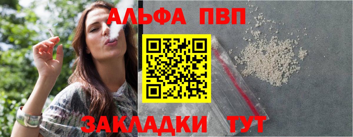 А ПВП СК  Alpha-PVP Crystall  Новотроицк  Альфа ПВП  APVP Соль  Вход с VPN 