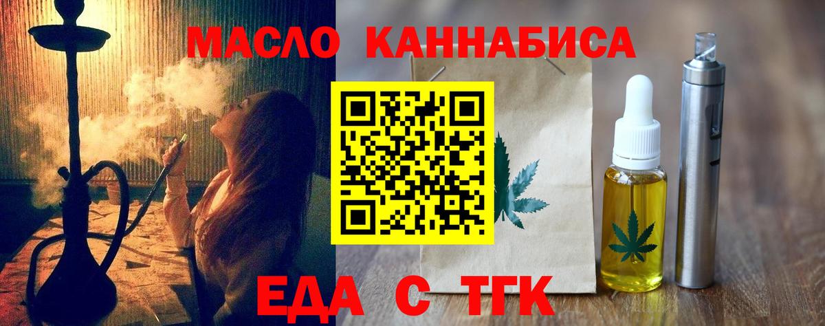 Cannafood марихуана  Вход с VPN  Новотроицк 