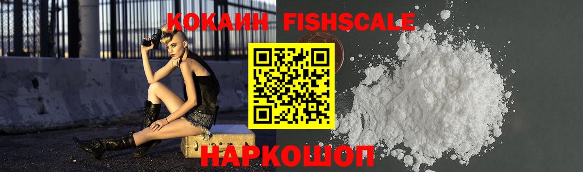 COCAIN 97%  Cocaine  Новотроицк  Вход с VPN 