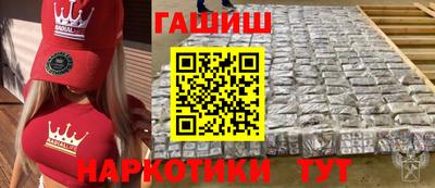 гашишное масло Гай