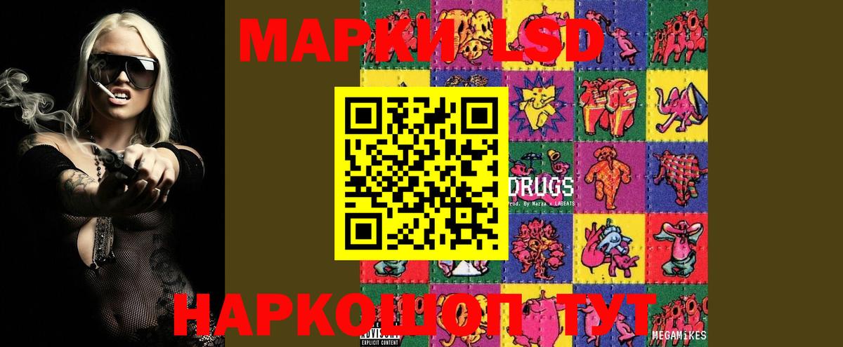 LSD-25 экстази кислота Новотроицк