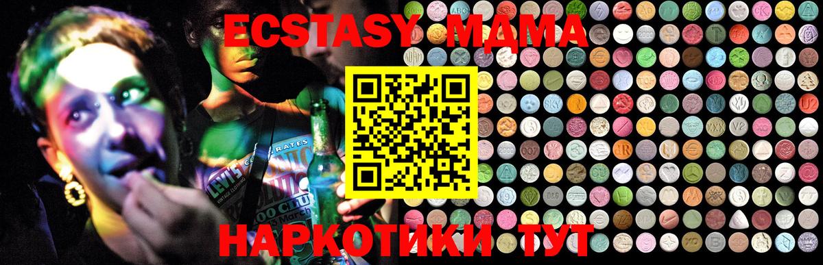 MDMA VHQ Новотроицк