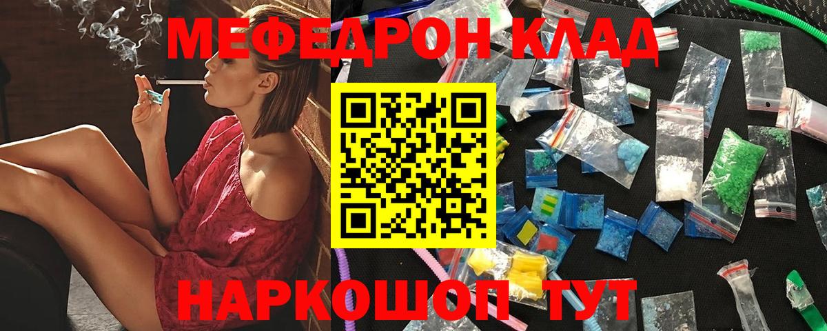 МЯУ-МЯУ мука  Вход с VPN  Мефедрон  Меф  MEGA вход  Мефедрон мяу мяу  Новотроицк 