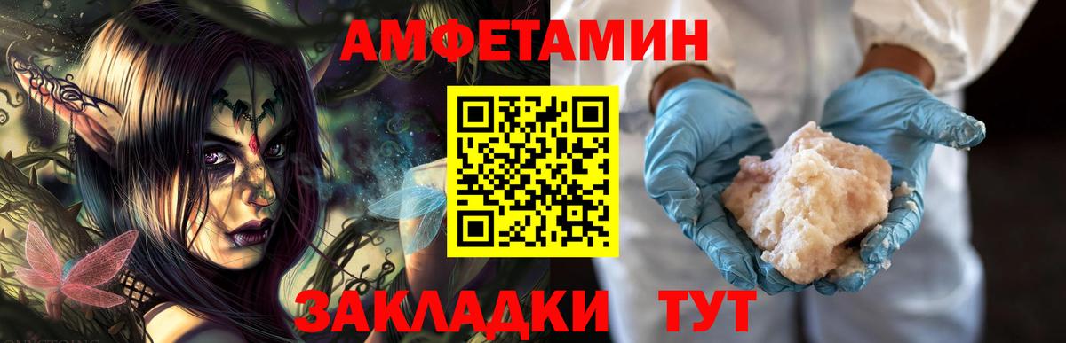 Новотроицк  Первитин кристалл  Первитин  Вход с VPN 