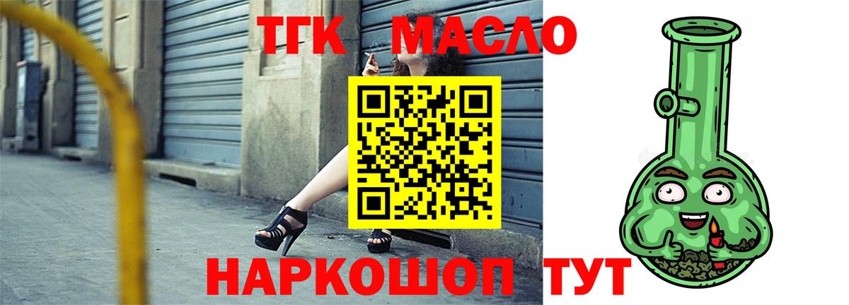 Дистиллят ТГК жижа Новотроицк